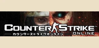 COUNTER STRIKE ONLINEのイメージ画像