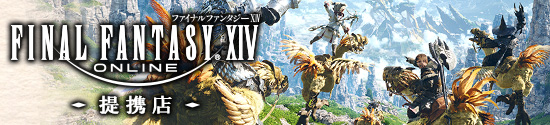 ファイナルファンタジーXIVの公式バナー